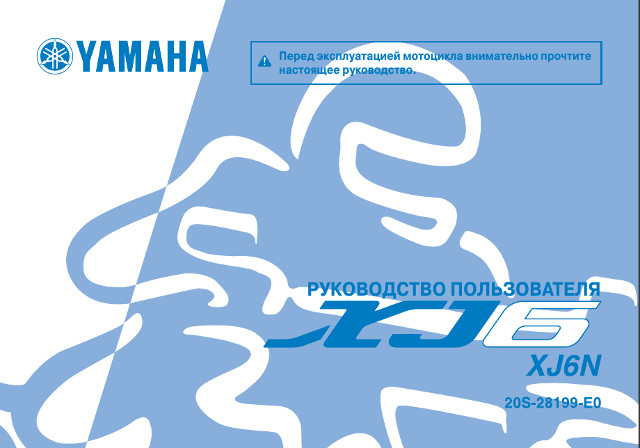 Yamaha XJ6N rus.jpg